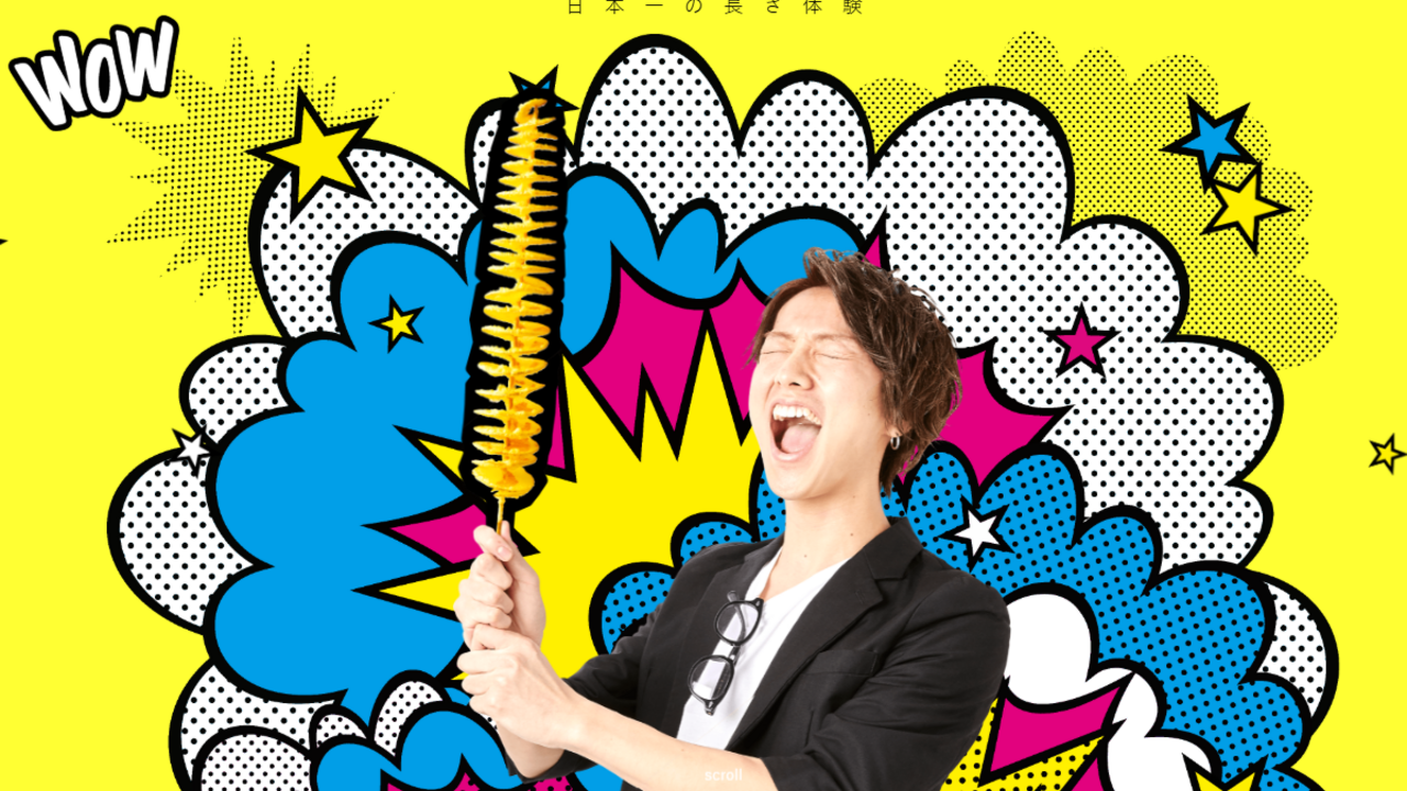 LONG! LONGER!! LONGEST!!!|店長・店長候補の求人画像1枚目