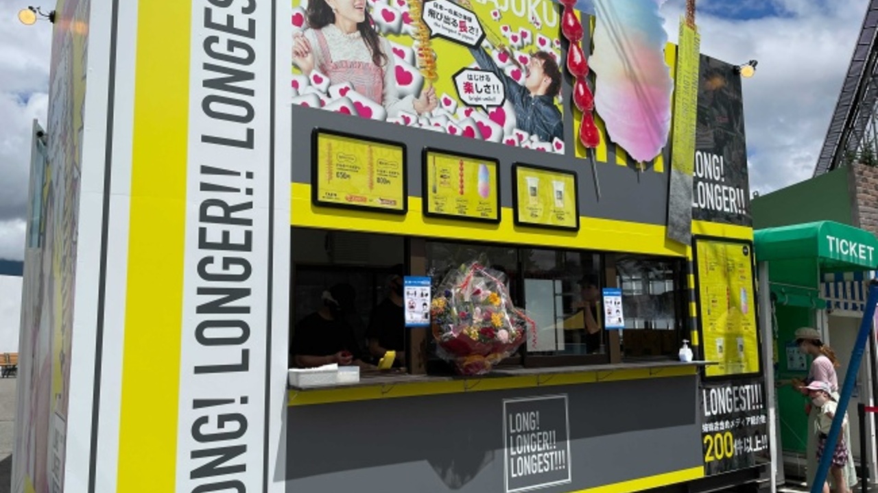 LONG! LONGER!! LONGEST!!! ロング!ロンガー!!ロンゲスト!!!　富士急ハイランド店 ファストフード, テイクアウト・惣菜・弁当屋 | 店長・店長候補)の求人の写真