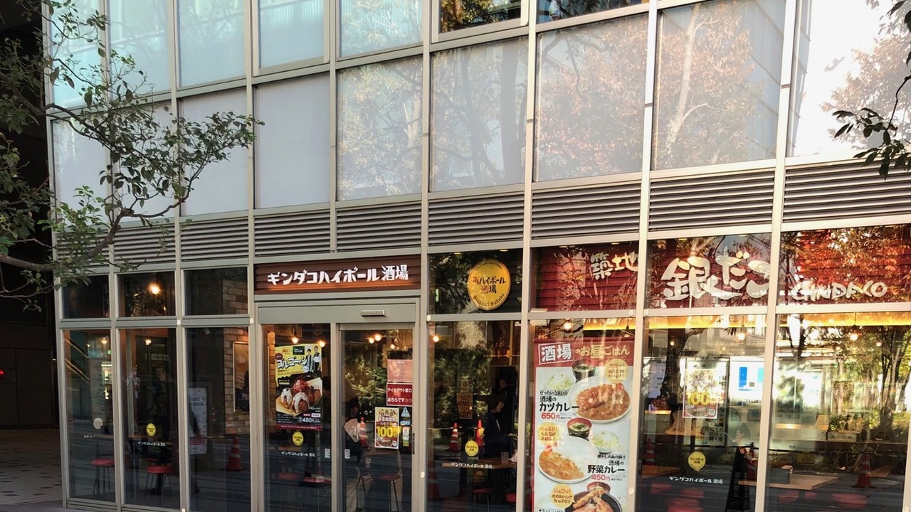 銀だこハイボール酒場|店長・店長候補の求人画像1枚目
