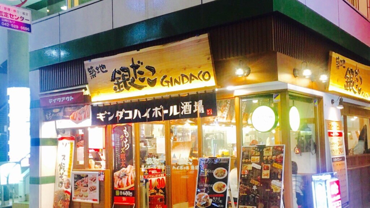 銀だこハイボール酒場|店長・店長候補の求人画像2枚目
