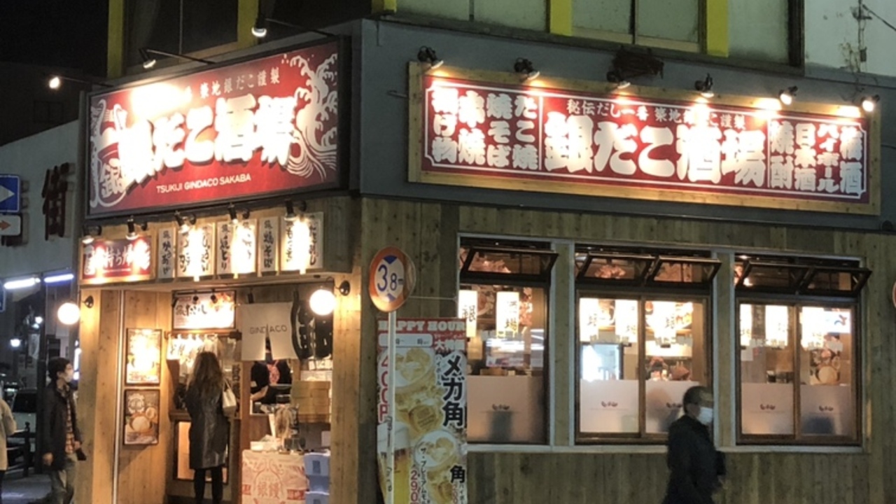 銀だこハイボール酒場 品川駅港南口店 居酒屋, お好み焼き・たこ焼き・もんじゃ焼き | 店長・店長候補)の求人の写真 2枚目