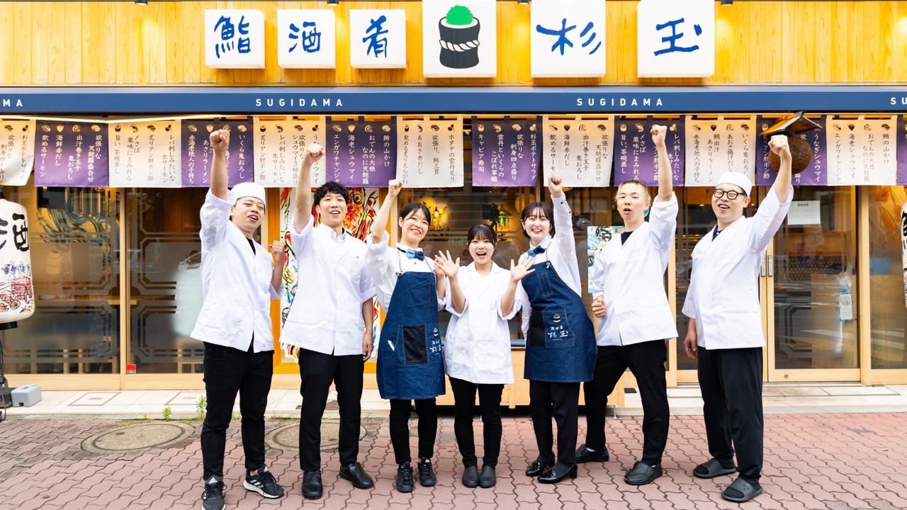 鮨 酒 肴 杉玉|キッチンスタッフの求人画像1枚目