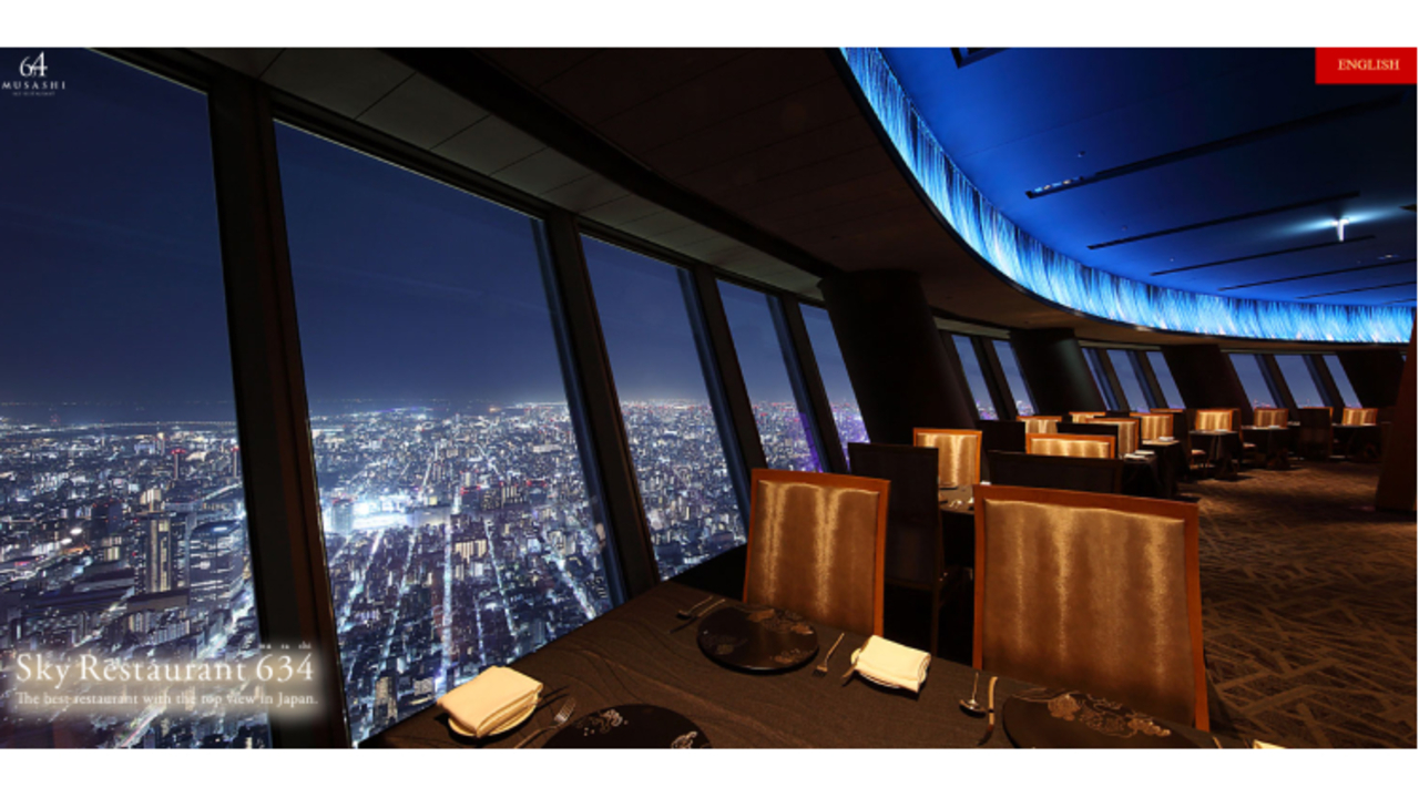 Sky Restaurant 634|キッチンスタッフの求人画像3枚目