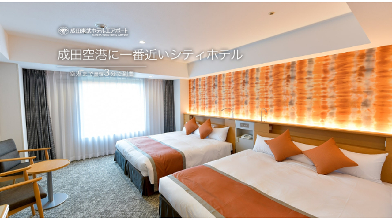 株式会社東武ホテルマネジメント-成田東武ホテルエアポート-宿泊全般 2枚目