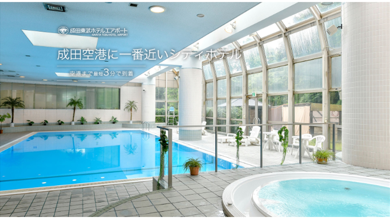 成田東武ホテルエアポート|宿泊全般の求人画像4枚目