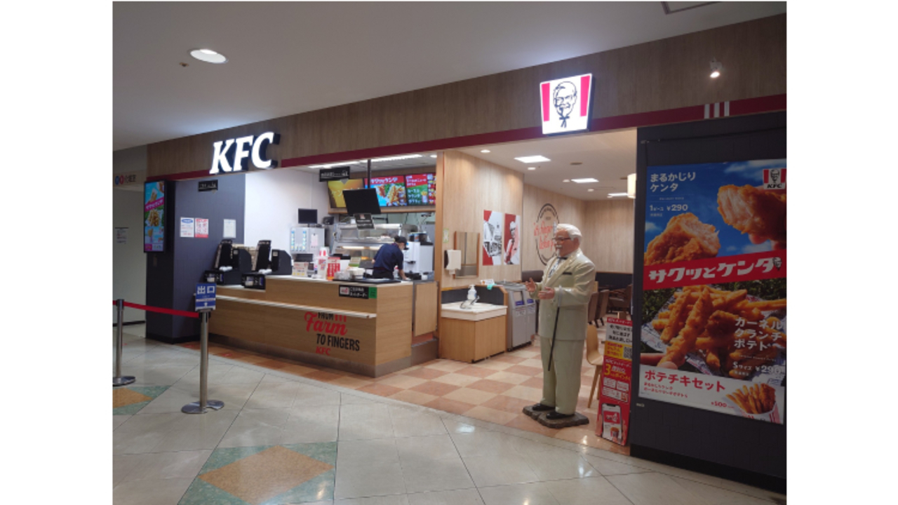 ケンタッキー・フライド・チキン アピア八日市店 ファストフード | 店長・店長候補)の求人の写真 1枚目