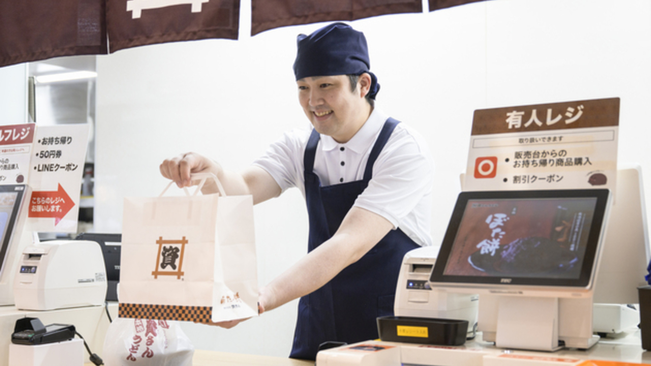 資さんうどん 日光財光寺店 うどん・そば | 店長・店長候補)の求人の写真 2枚目
