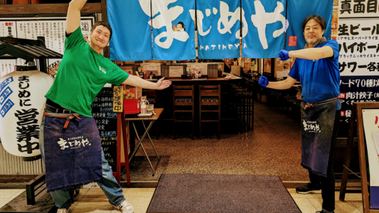 まじめや|料理長・料理長候補の求人画像1枚目