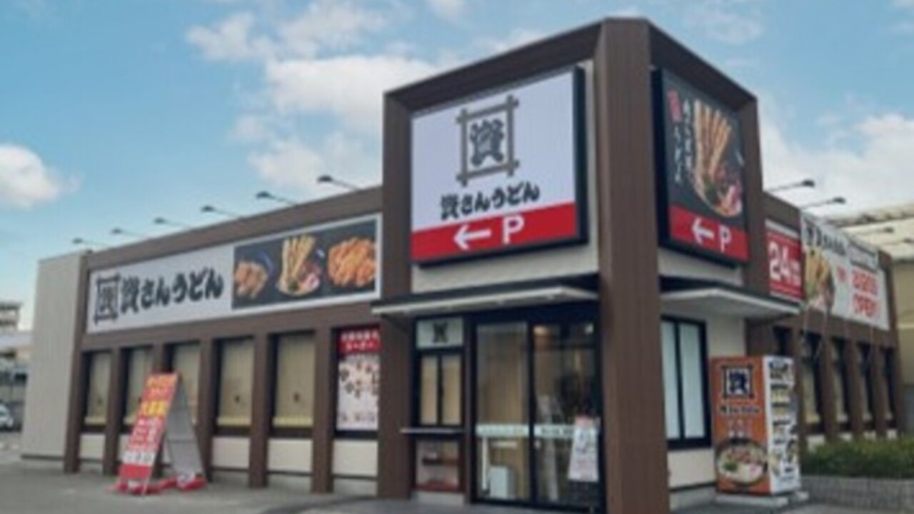 資さんうどん 唐津店 うどん・そば | キッチンスタッフ)の求人の写真 5枚目