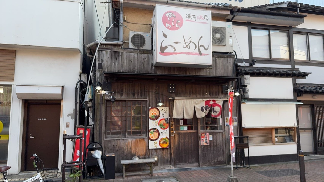 ららららーめん 黒崎店 ラーメン | 店長・店長候補)の求人の写真