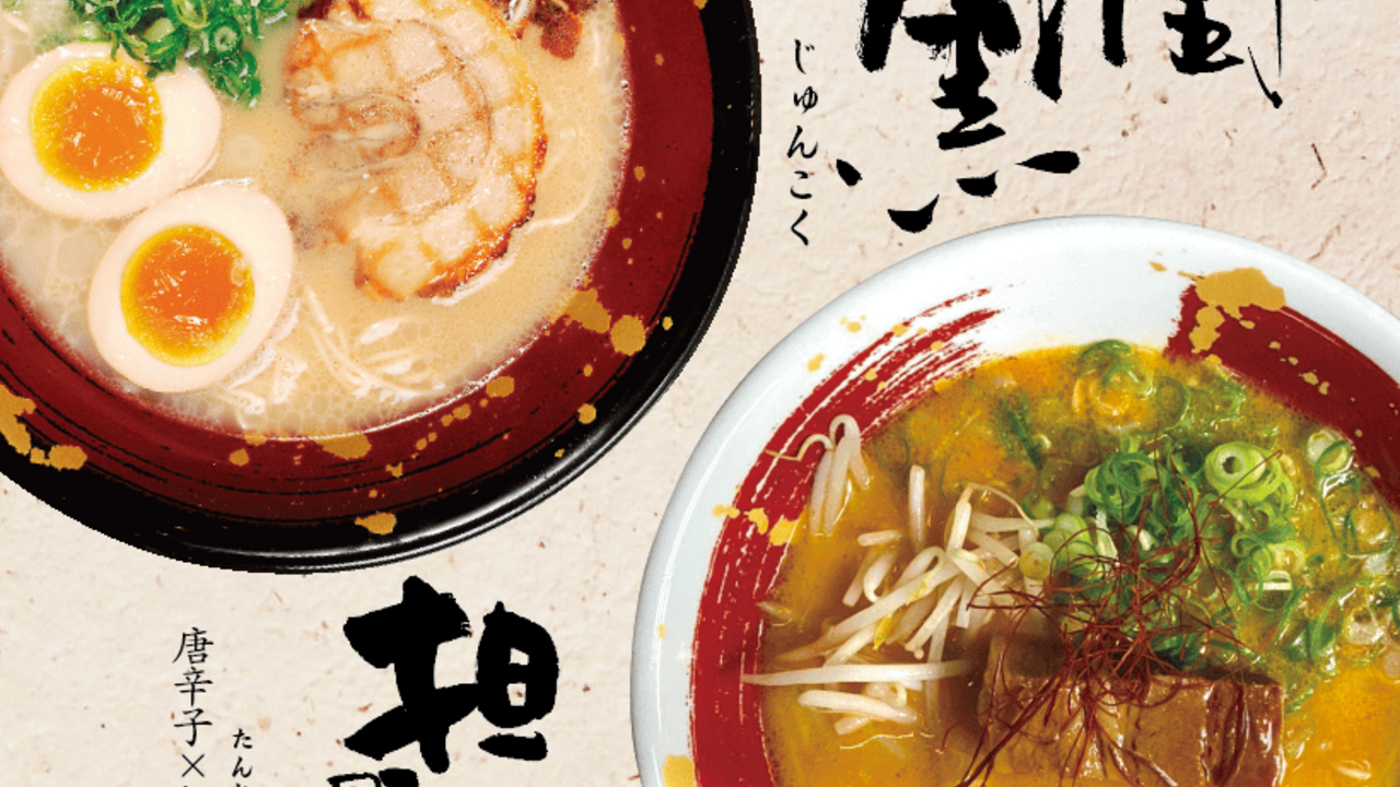 ららららーめん|料理長・料理長候補の求人画像1枚目