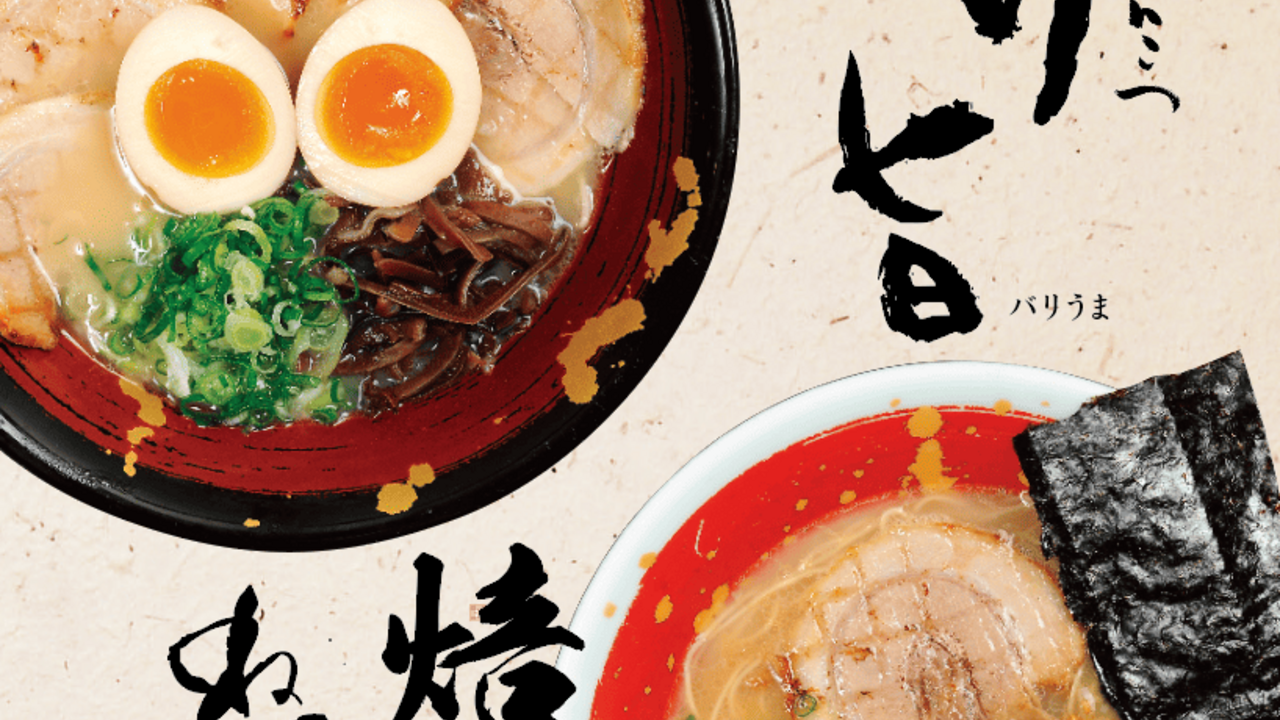 ららららーめん 黒崎店 ラーメン | 調理見習い・調理補助)の求人の写真