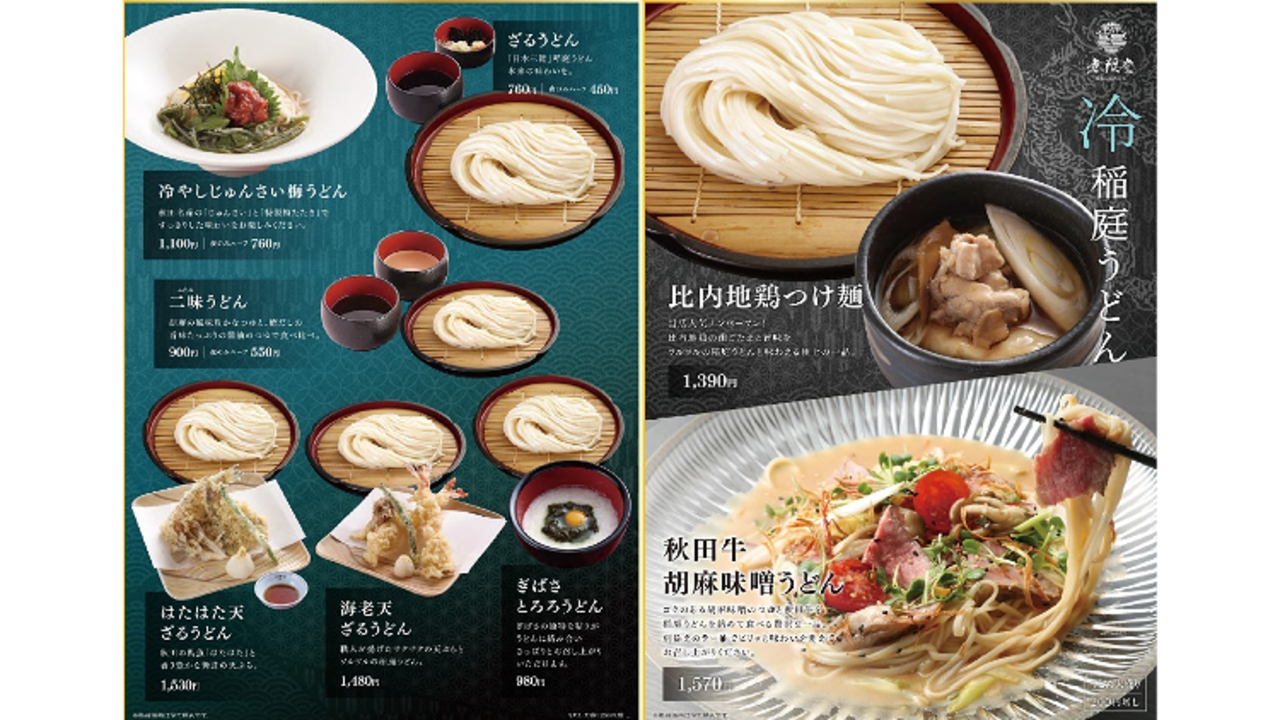 無限堂|レストランサービス・ホールスタッフの求人画像1枚目