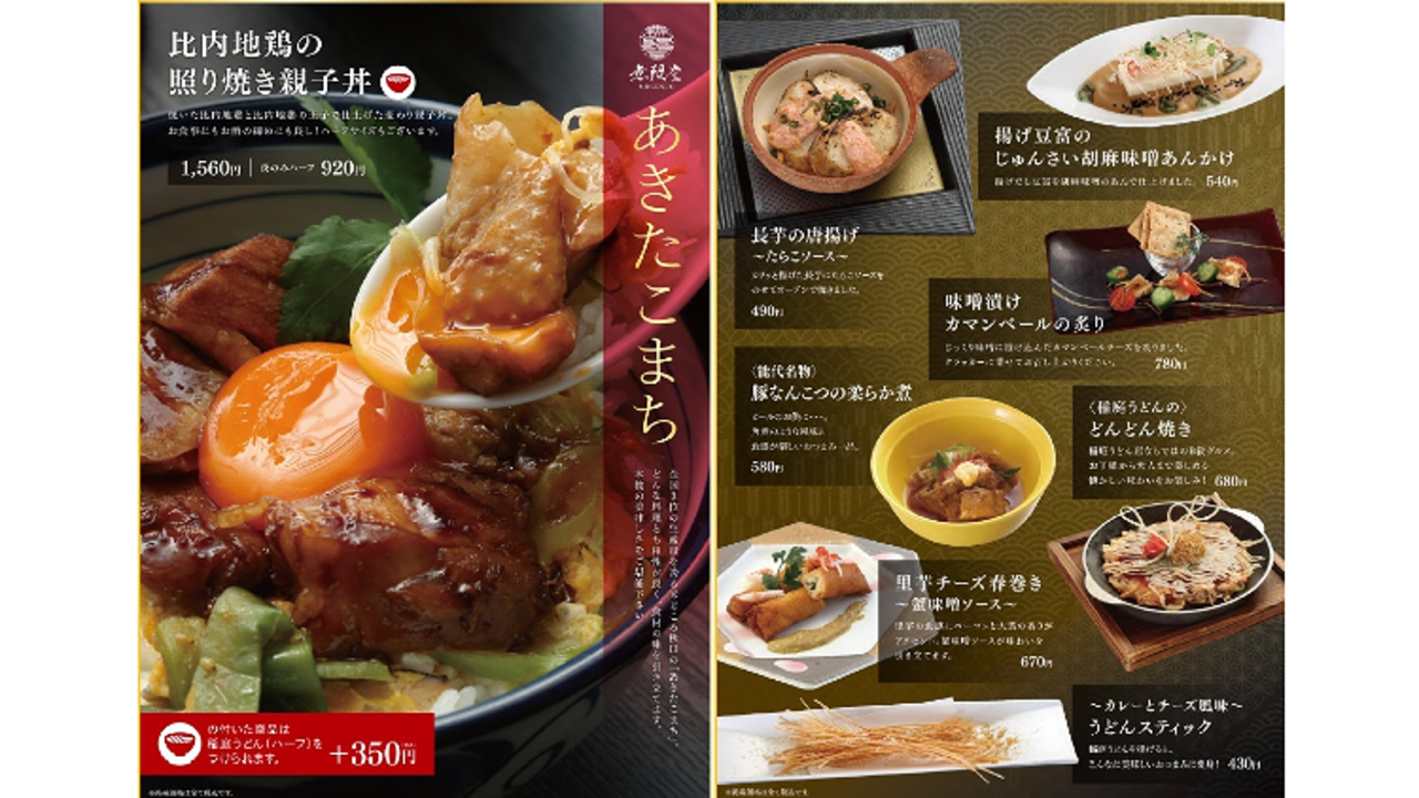 無限堂|キッチンスタッフの求人画像4枚目