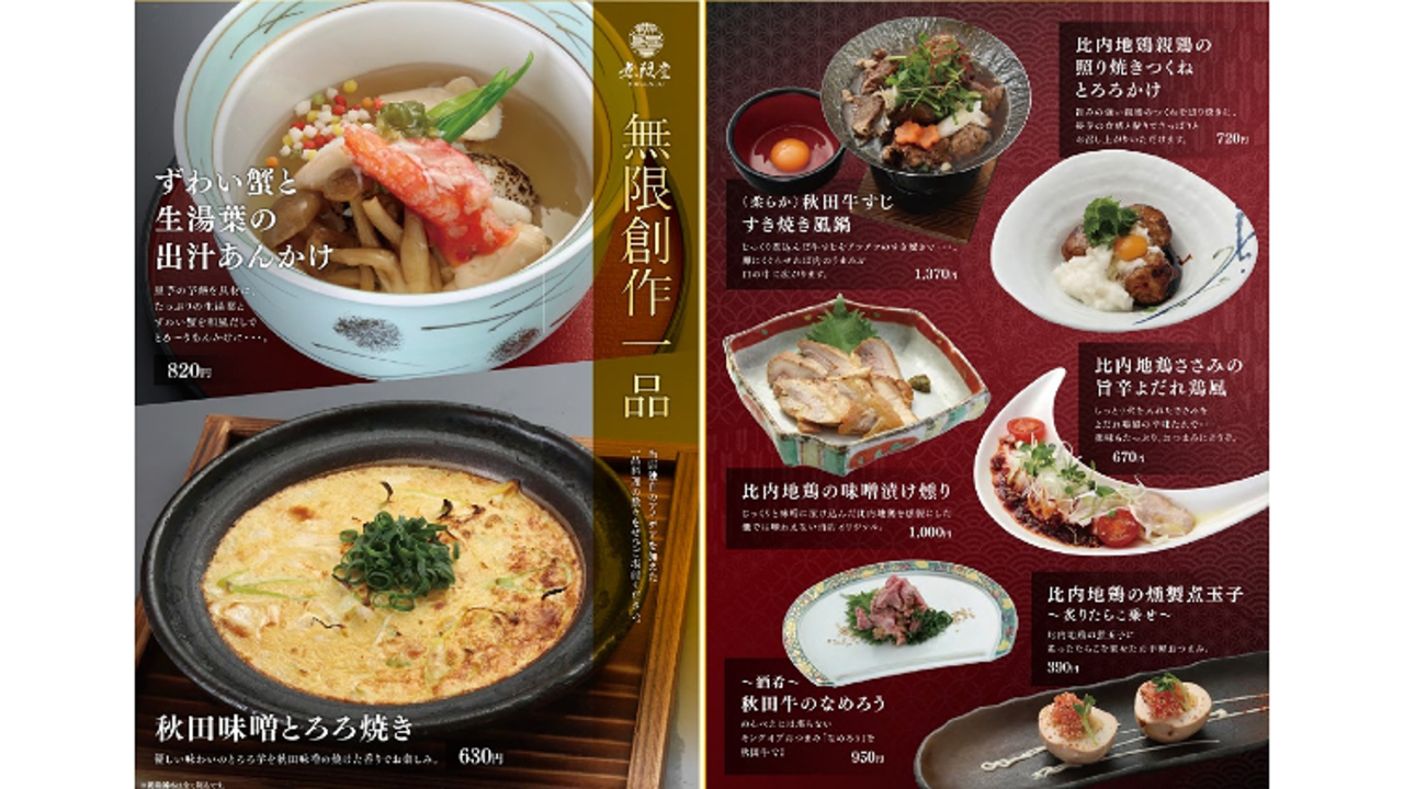 無限堂|キッチンスタッフの求人画像3枚目