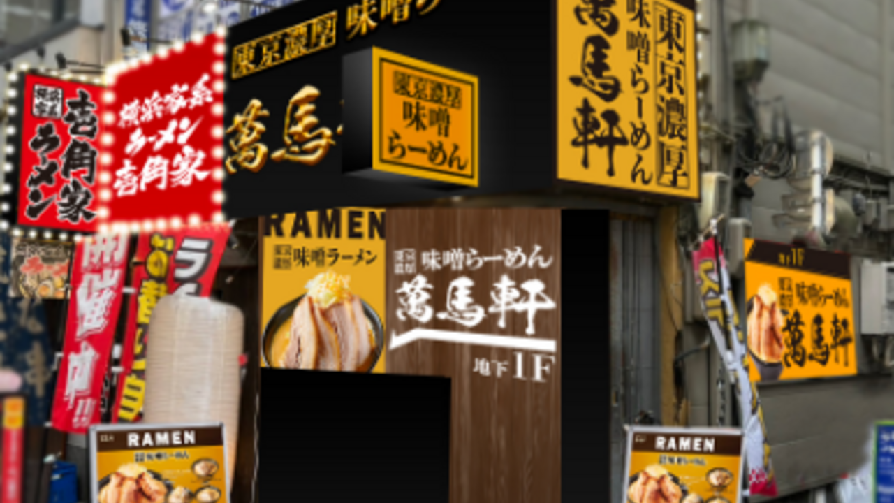 萬馬軒|キッチンスタッフの求人画像1枚目