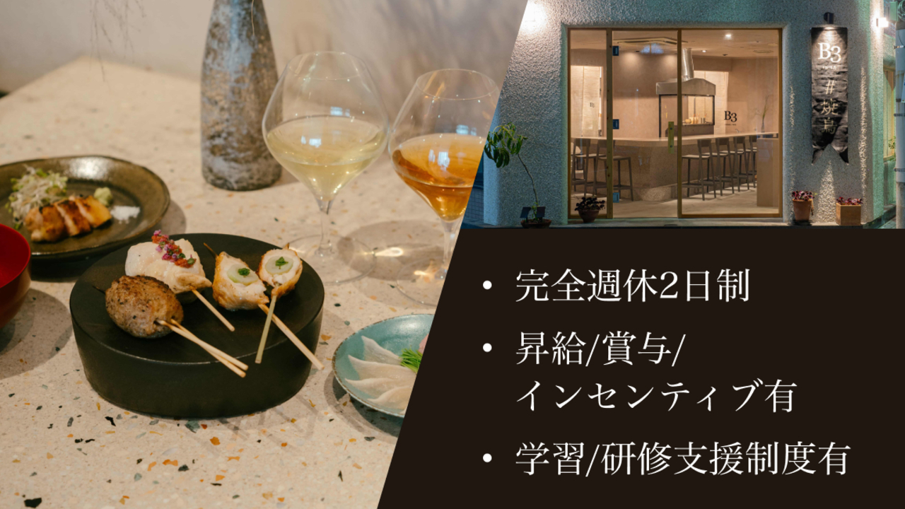 株式会社Mab-Bシリーズ-料理長・料理長候補 2枚目