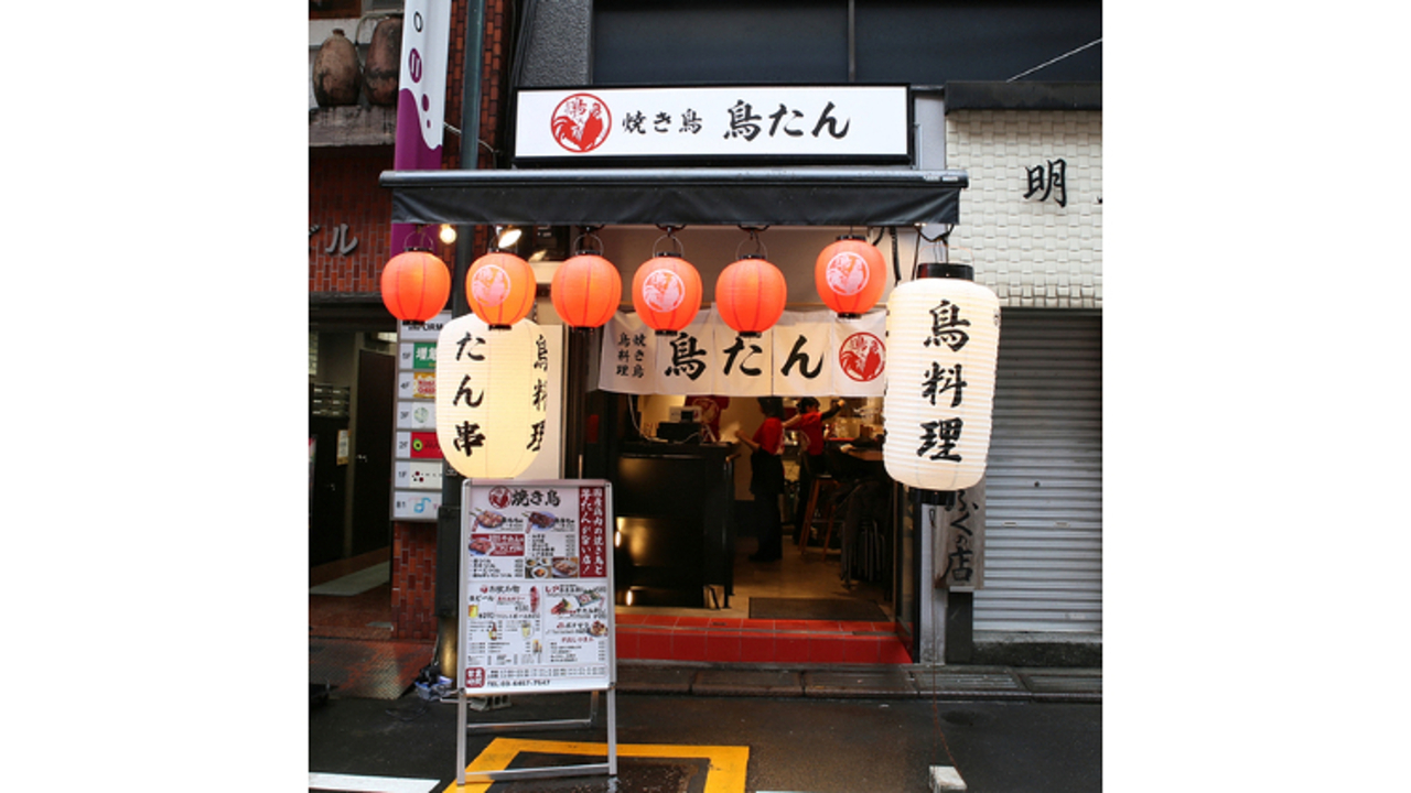焼鳥 鳥たん|調理見習い・調理補助の求人画像4枚目