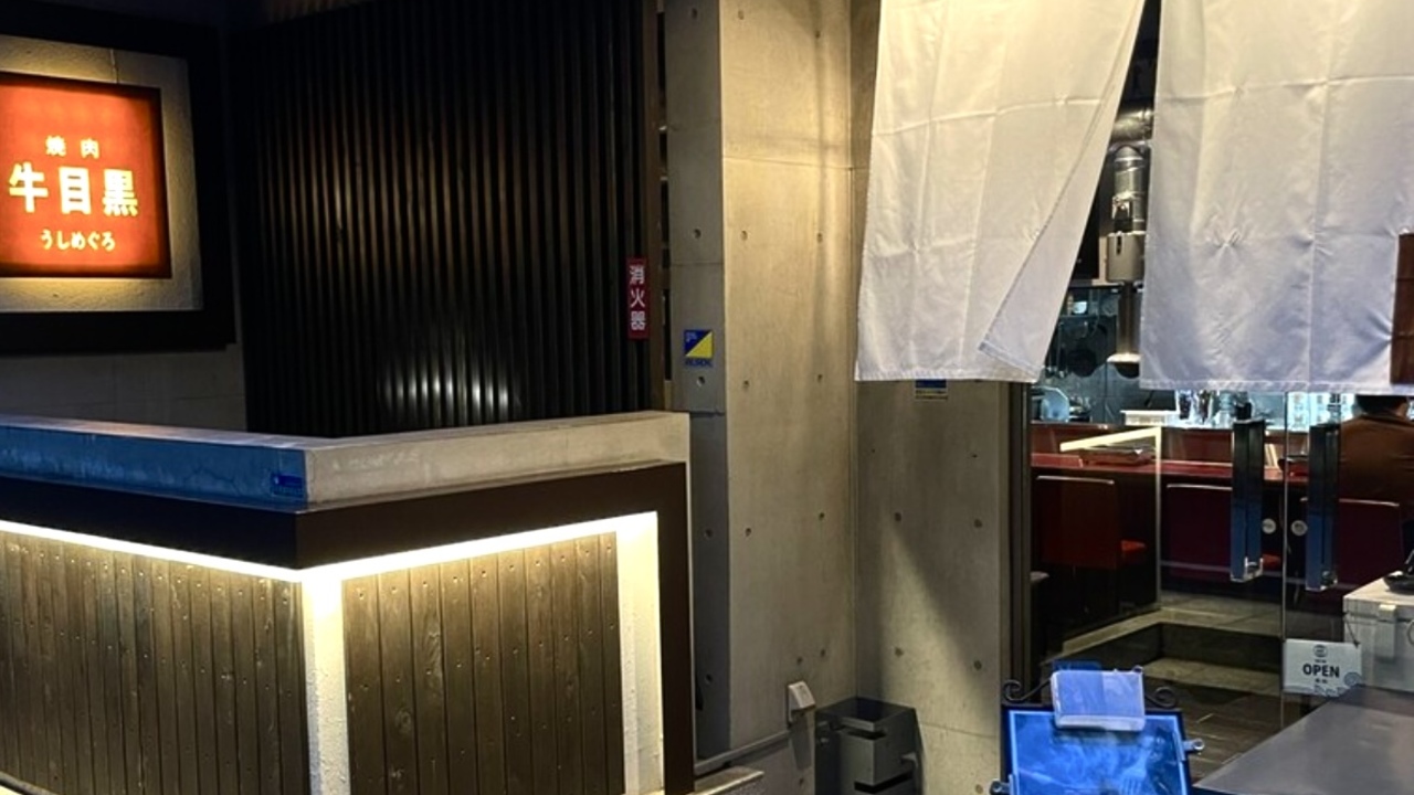 牛目黒|店長・店長候補の求人画像2枚目