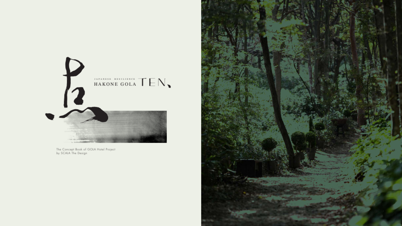 箱根強羅TEN ホテル・旅館 | 宿泊全般)の求人の写真