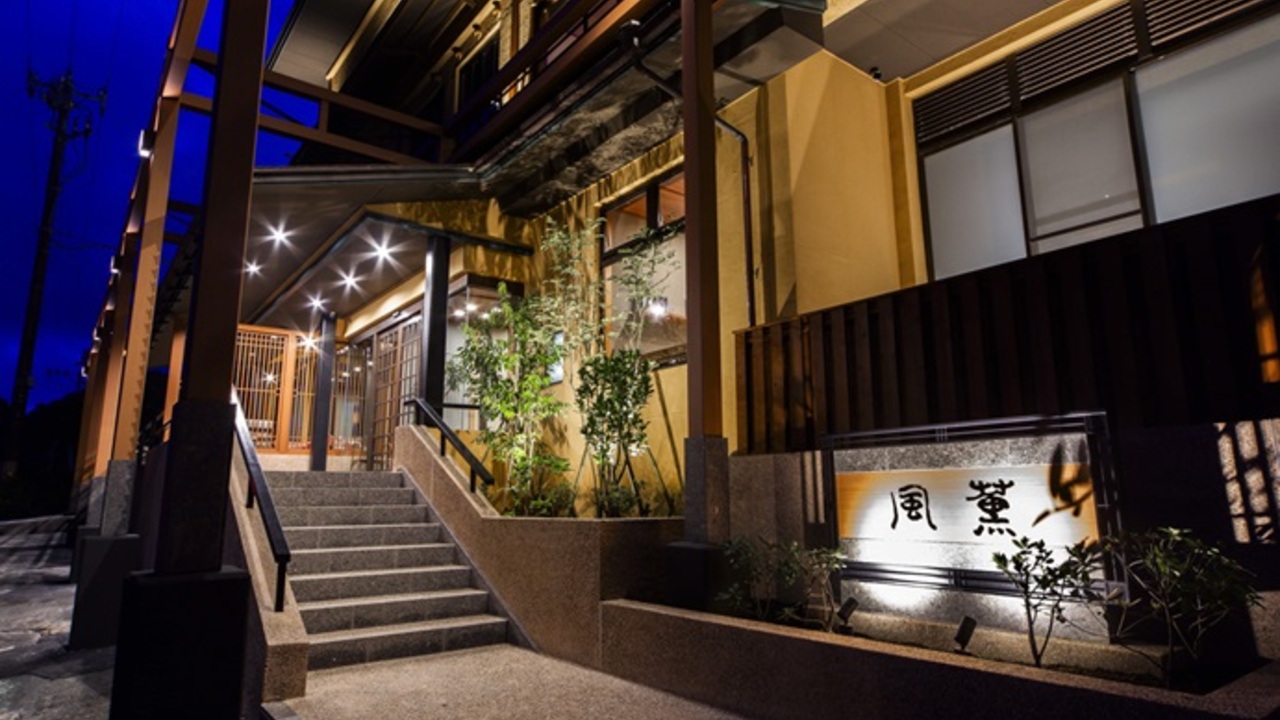 吉美リゾート 伊豆薫風 ホテル・旅館 | 料理長・料理長候補)の求人の写真 1枚目