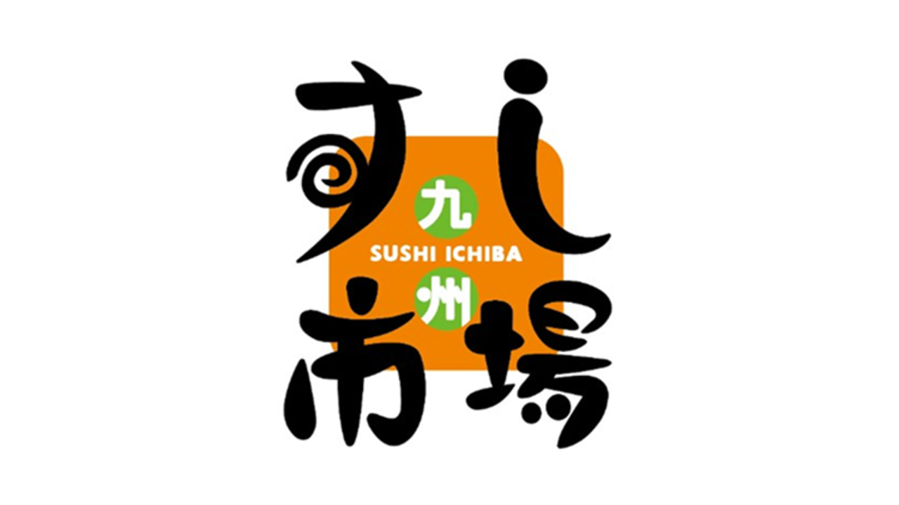 九州すし市場|店長・店長候補の求人画像1枚目