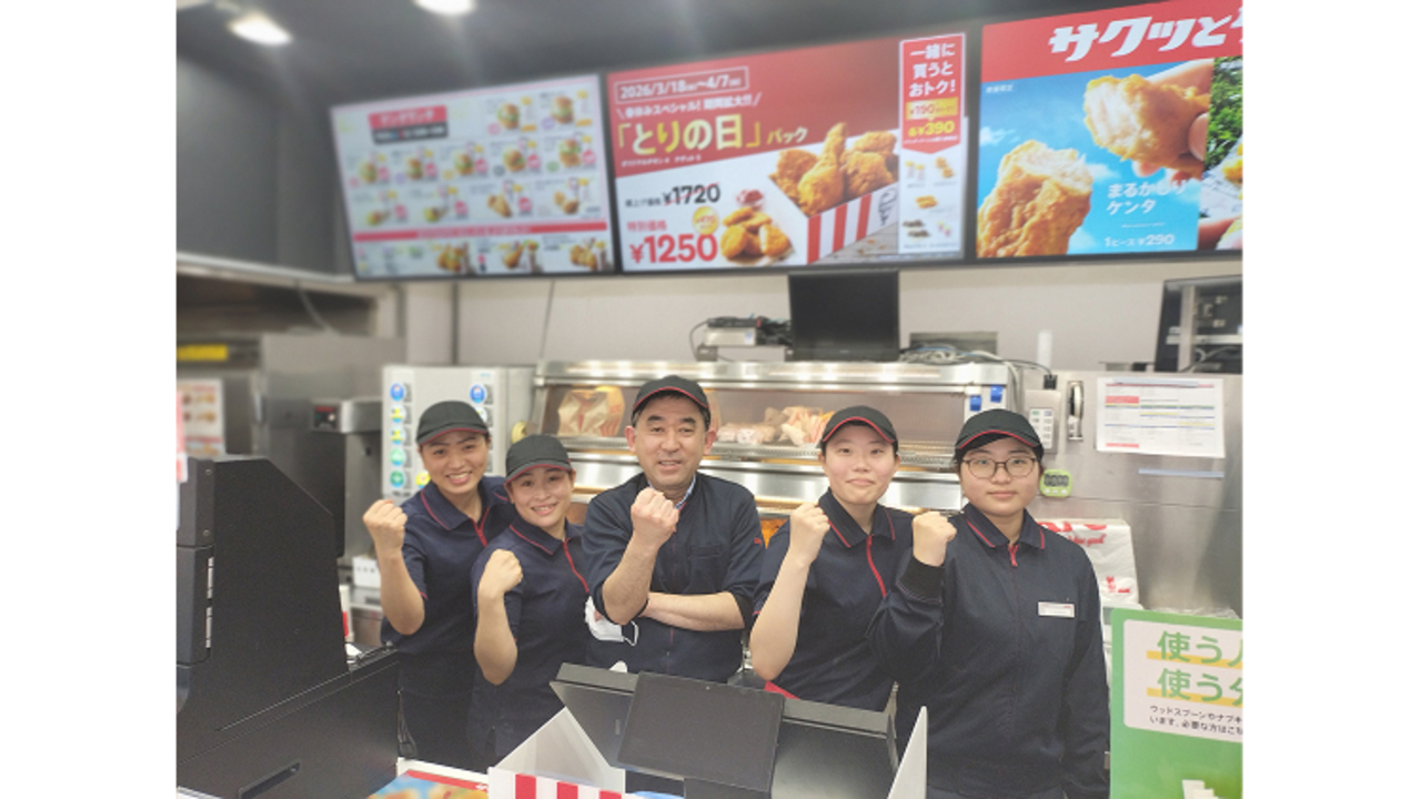 ケンタッキー・フライド・チキン 石山店 ファストフード | キッチンスタッフ)の求人の写真 4枚目