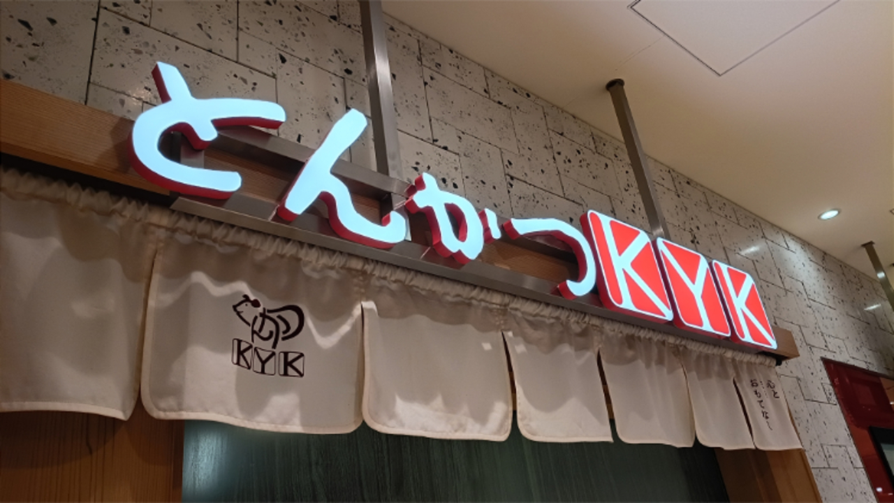 デリカKYK|販売スタッフの求人画像1枚目