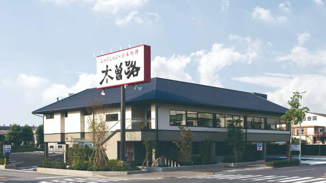 木曽路 長居公園店 和食, 日本料理・懐石料理 | キッチンスタッフ)の求人の写真 4枚目