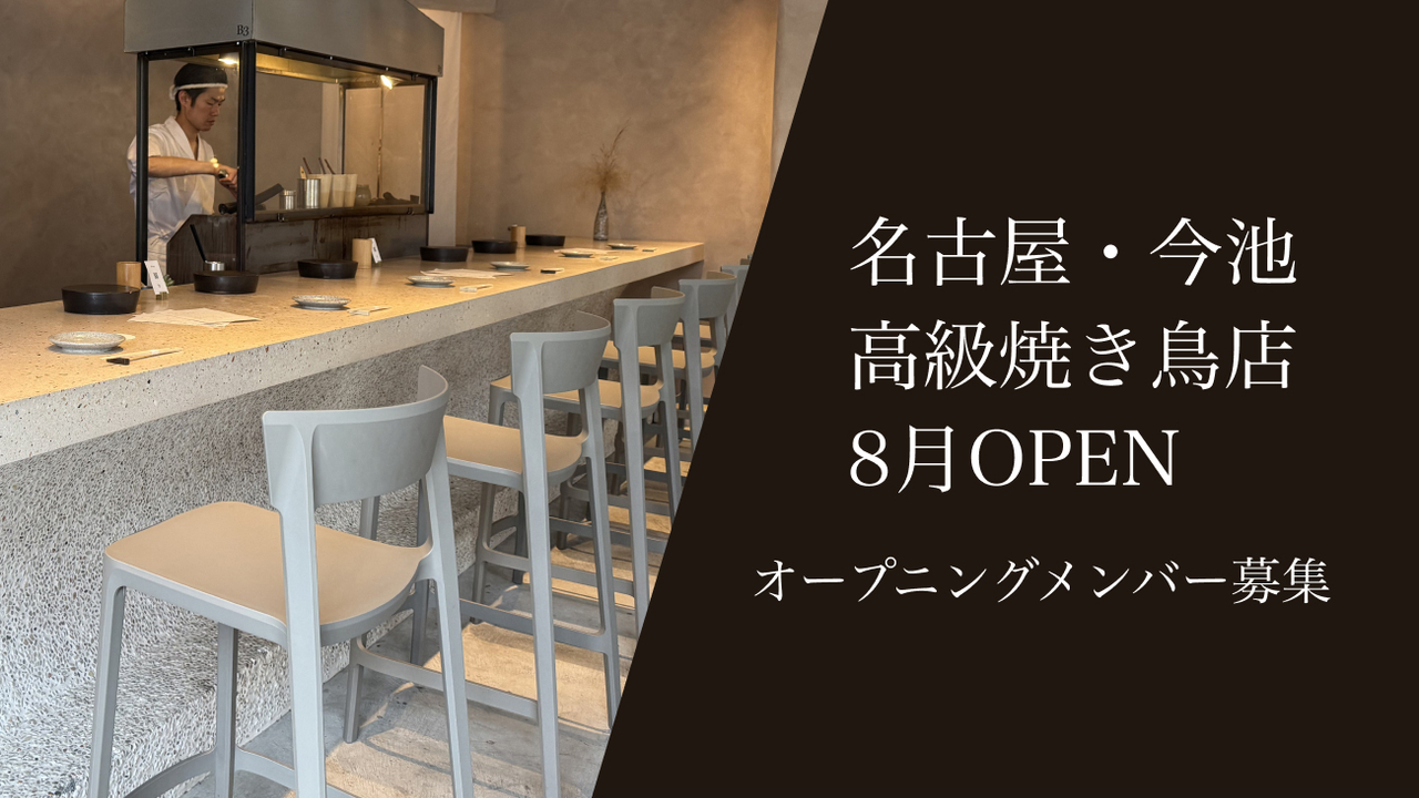 Bシリーズ|店長・店長候補の求人画像1枚目
