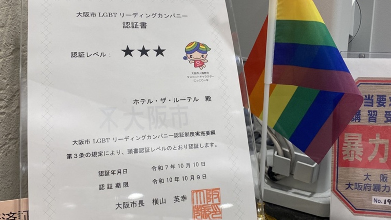 ホテル・ザ・ルーテル|宿泊全般の求人画像4枚目