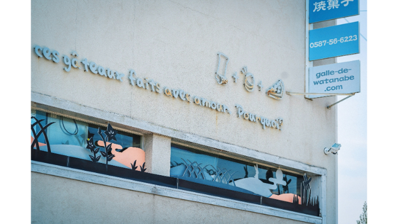 Galle-de-watanabe|店長・店長候補の求人画像4枚目