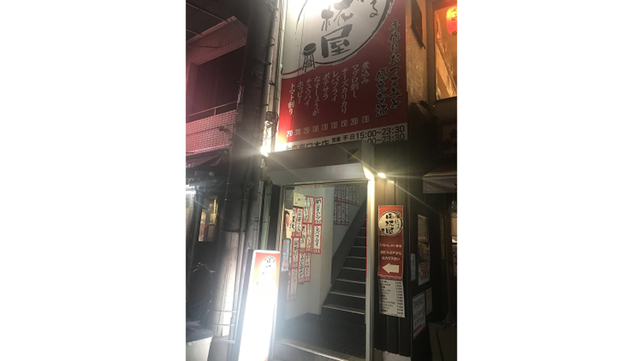 晩杯屋|店長・店長候補の求人画像3枚目
