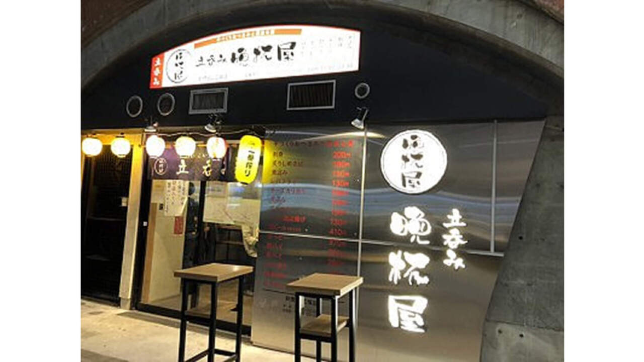 晩杯屋|店長・店長候補の求人画像1枚目