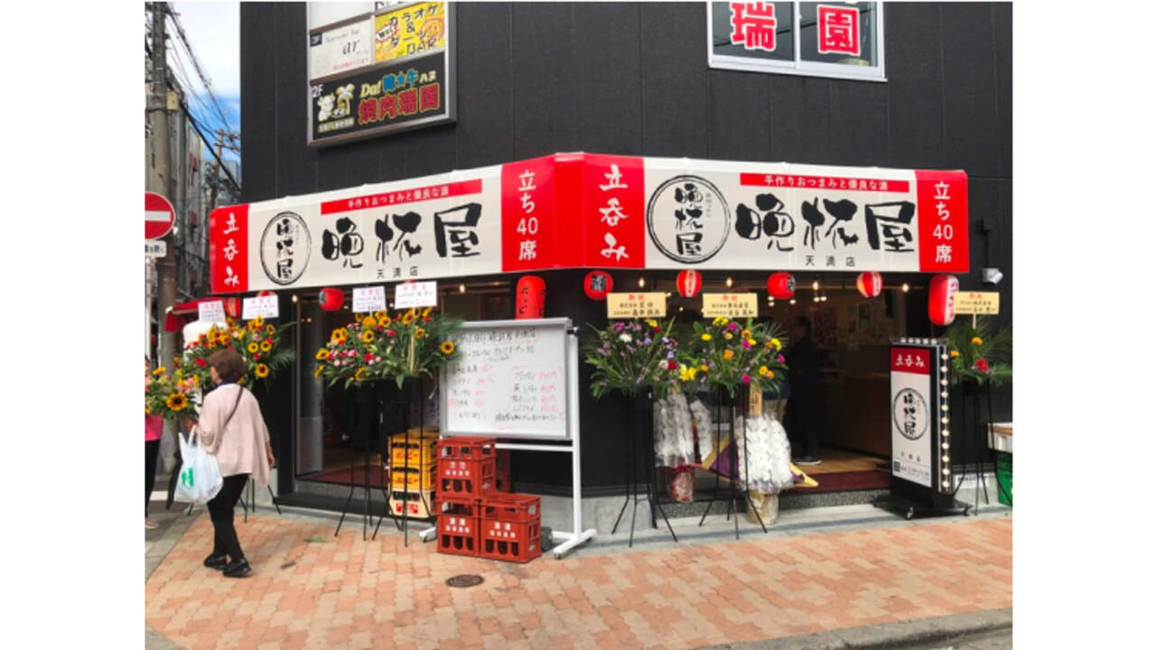 晩杯屋|店長・店長候補の求人画像2枚目
