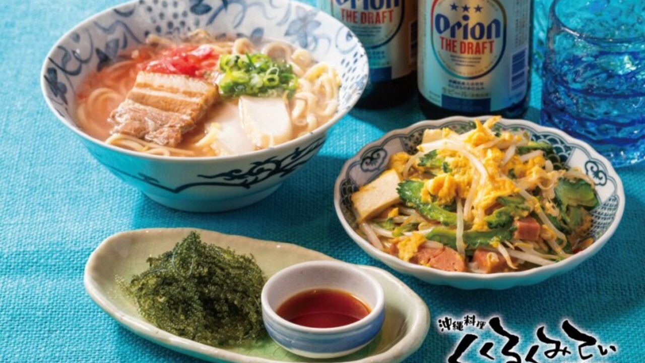 沖縄料理くくるくみてぃ|店長・店長候補の求人画像1枚目