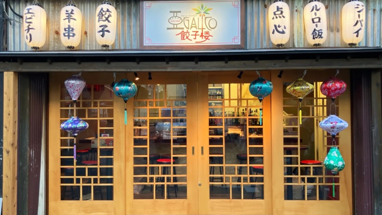 アガリコ餃子楼|店長・店長候補の求人画像1枚目