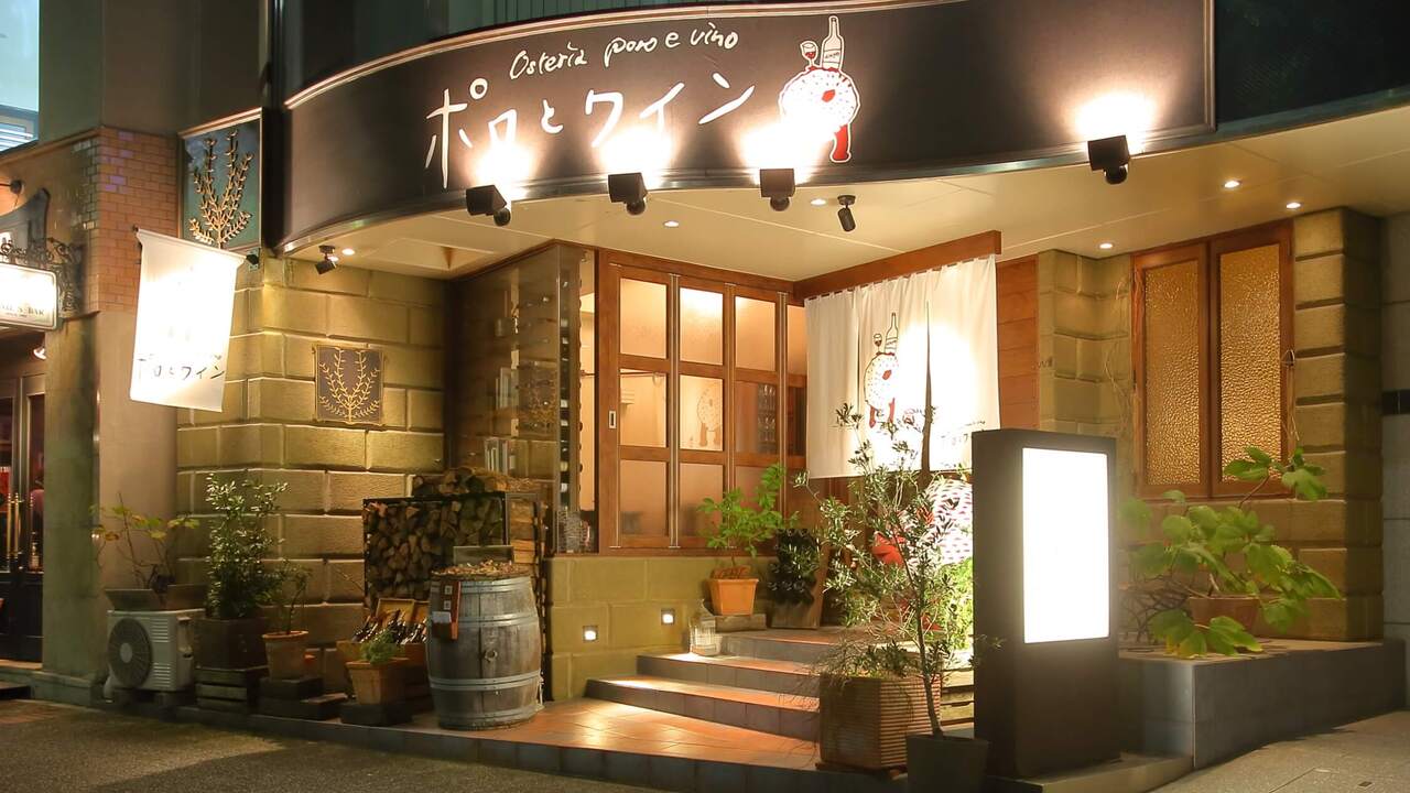 ポロとワイン|店長・店長候補の求人画像1枚目