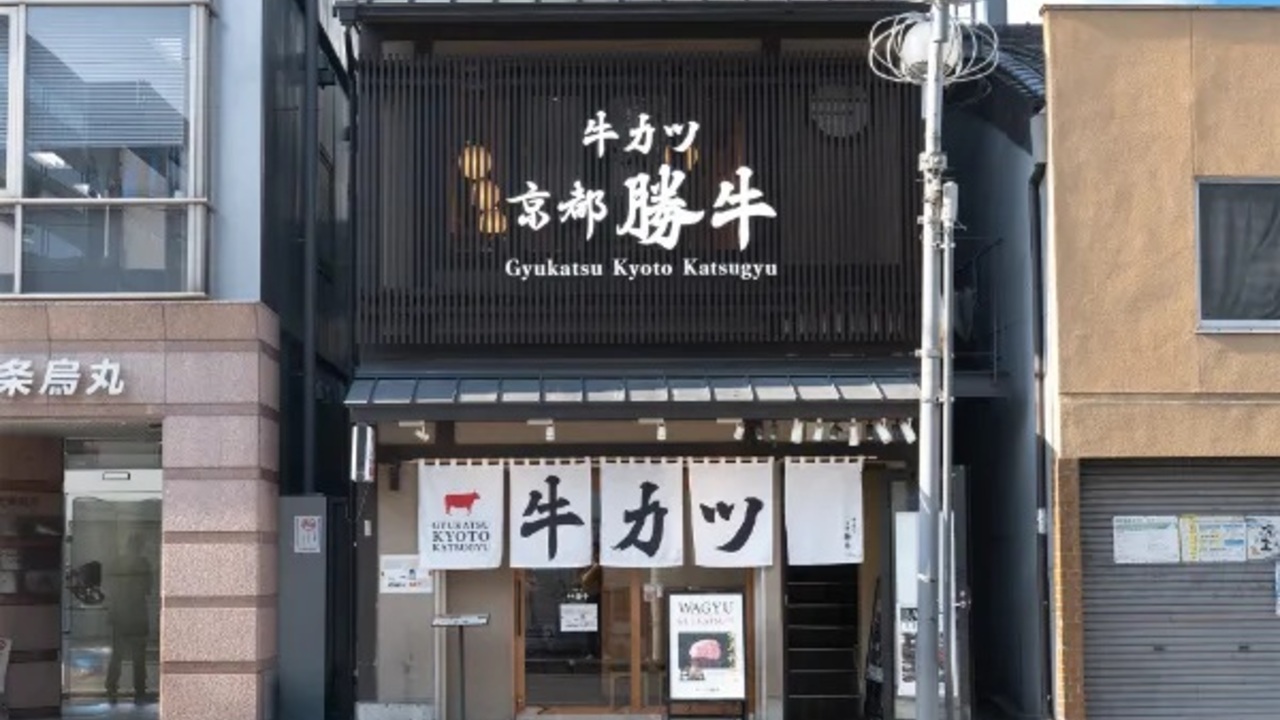 牛カツ京都勝牛 牛カツ京都勝牛 京都駅前店 和食 | レストランサービス・ホールスタッフ)の求人の写真