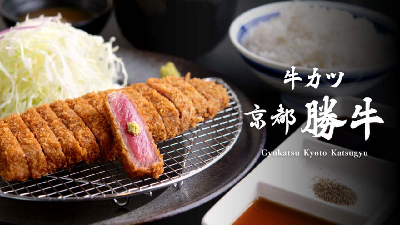 牛カツ京都勝牛 牛カツ京都勝牛 イオンモール大阪ドームシティ店 和食 | キッチンスタッフ)の求人の写真 1枚目