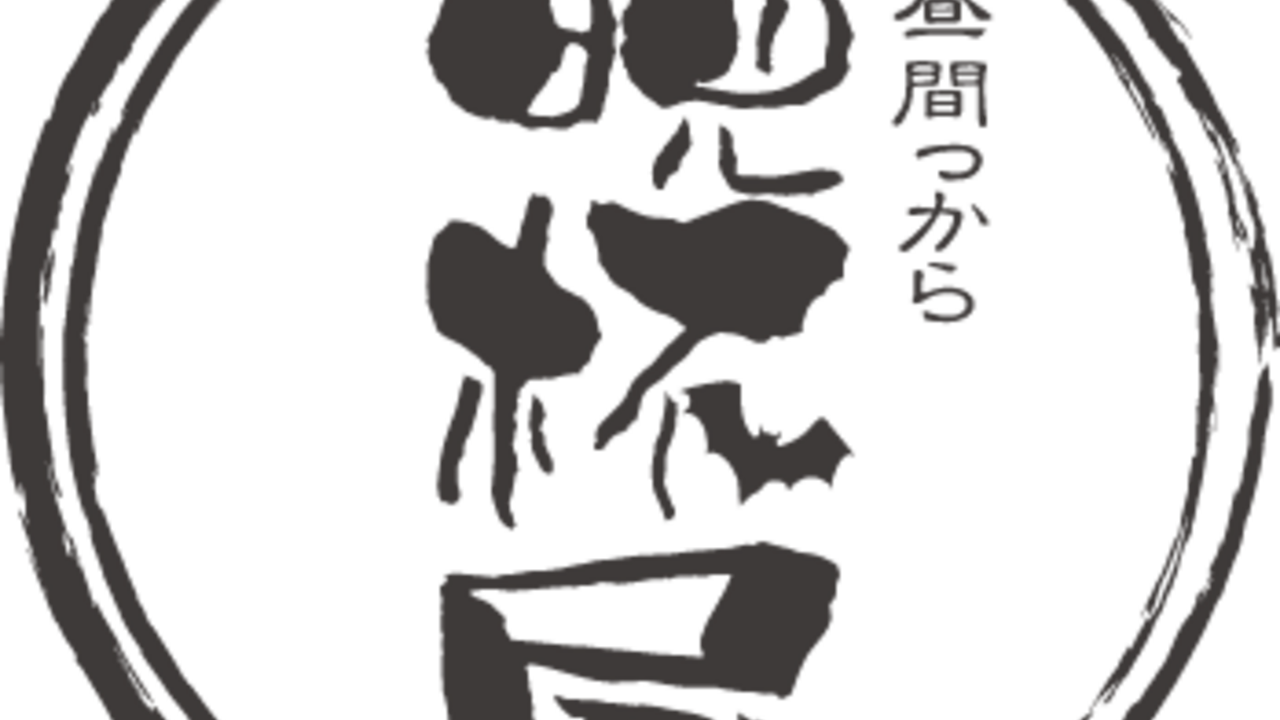 晩杯屋|店長・店長候補の求人画像2枚目