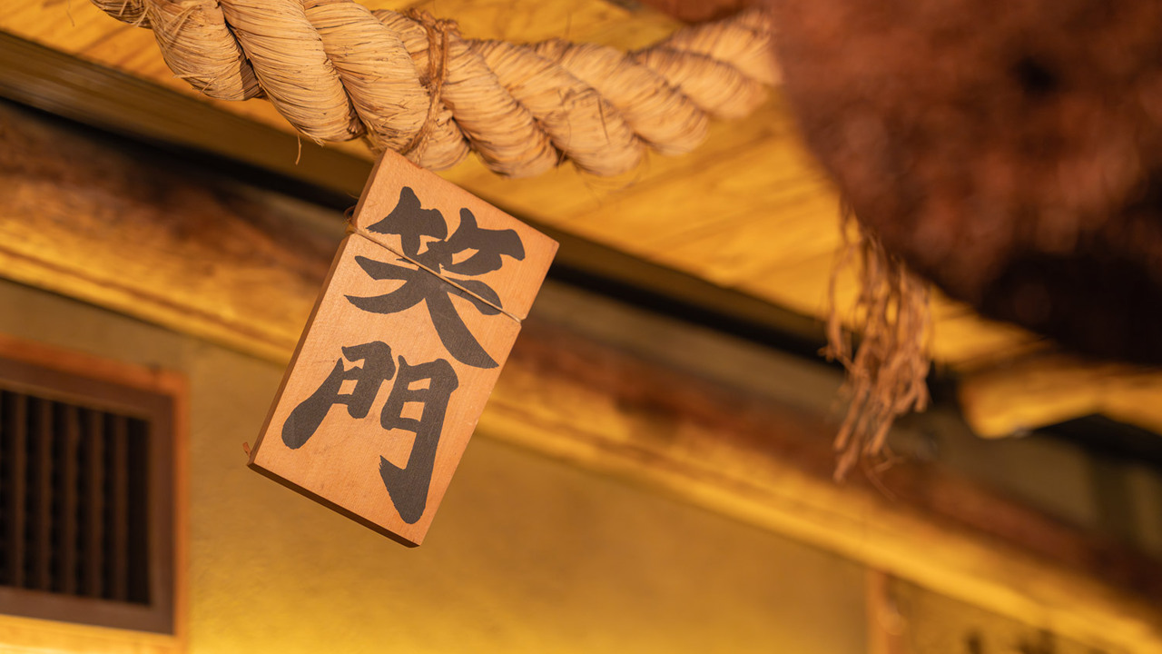 炭焼笑店陽|キッチンスタッフの求人画像1枚目