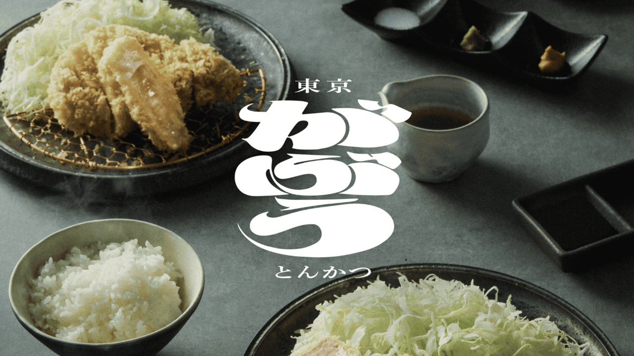 東京とんかつ がぶう|キッチンスタッフの求人画像1枚目