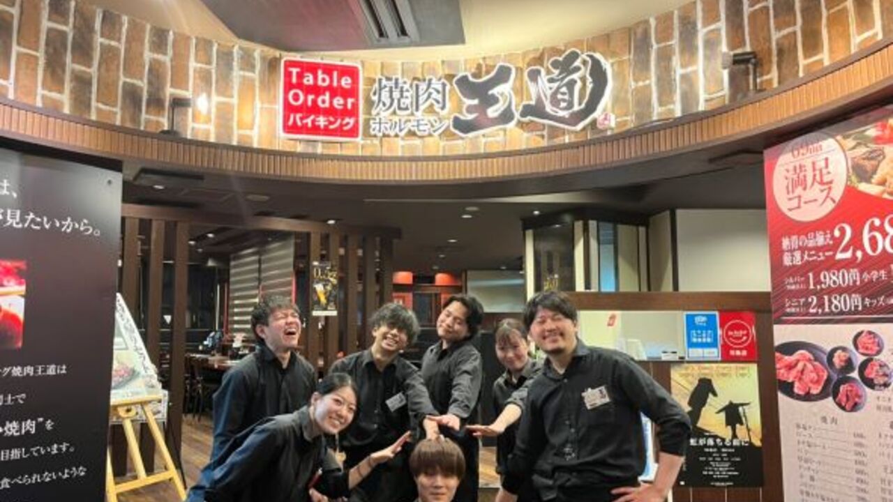 テーブルオーダーバイキング 焼肉 王道|店長・店長候補の求人画像1枚目