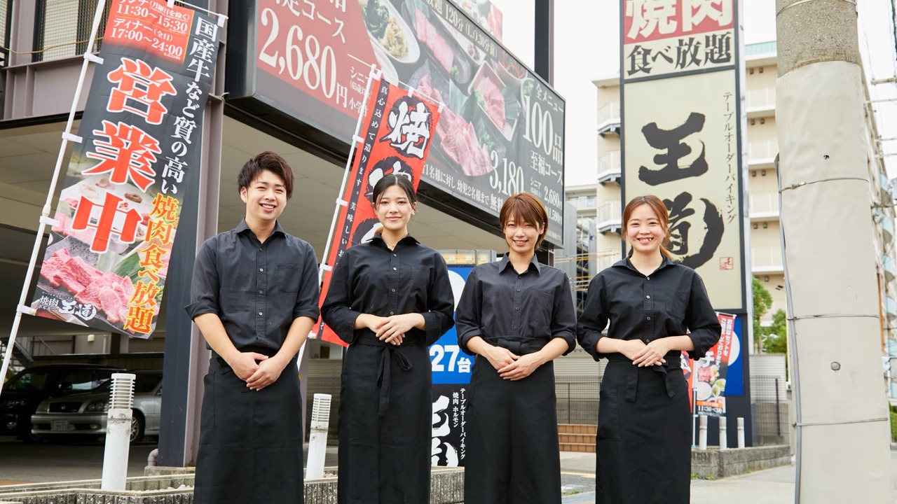 テーブルオーダーバイキング 焼肉 王道|店長・店長候補の求人画像2枚目