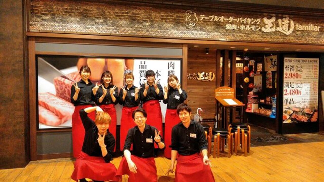 テーブルオーダーバイキング 焼肉 王道familiar|店長・店長候補の求人画像1枚目