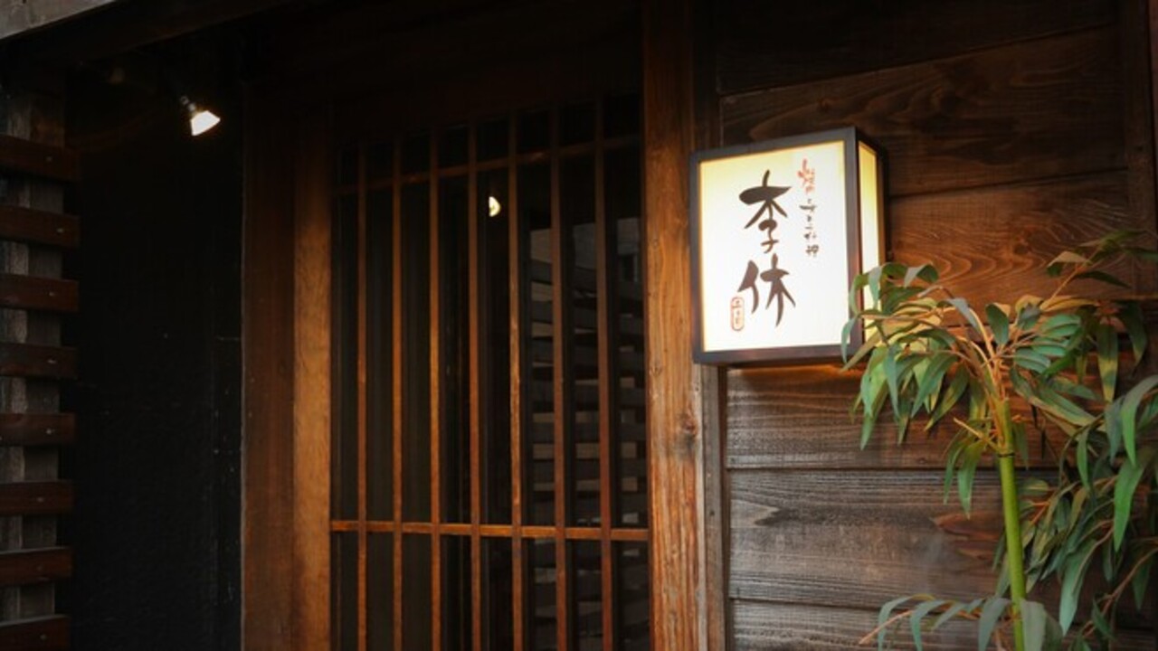千日前 李休|店長・店長候補の求人画像2枚目
