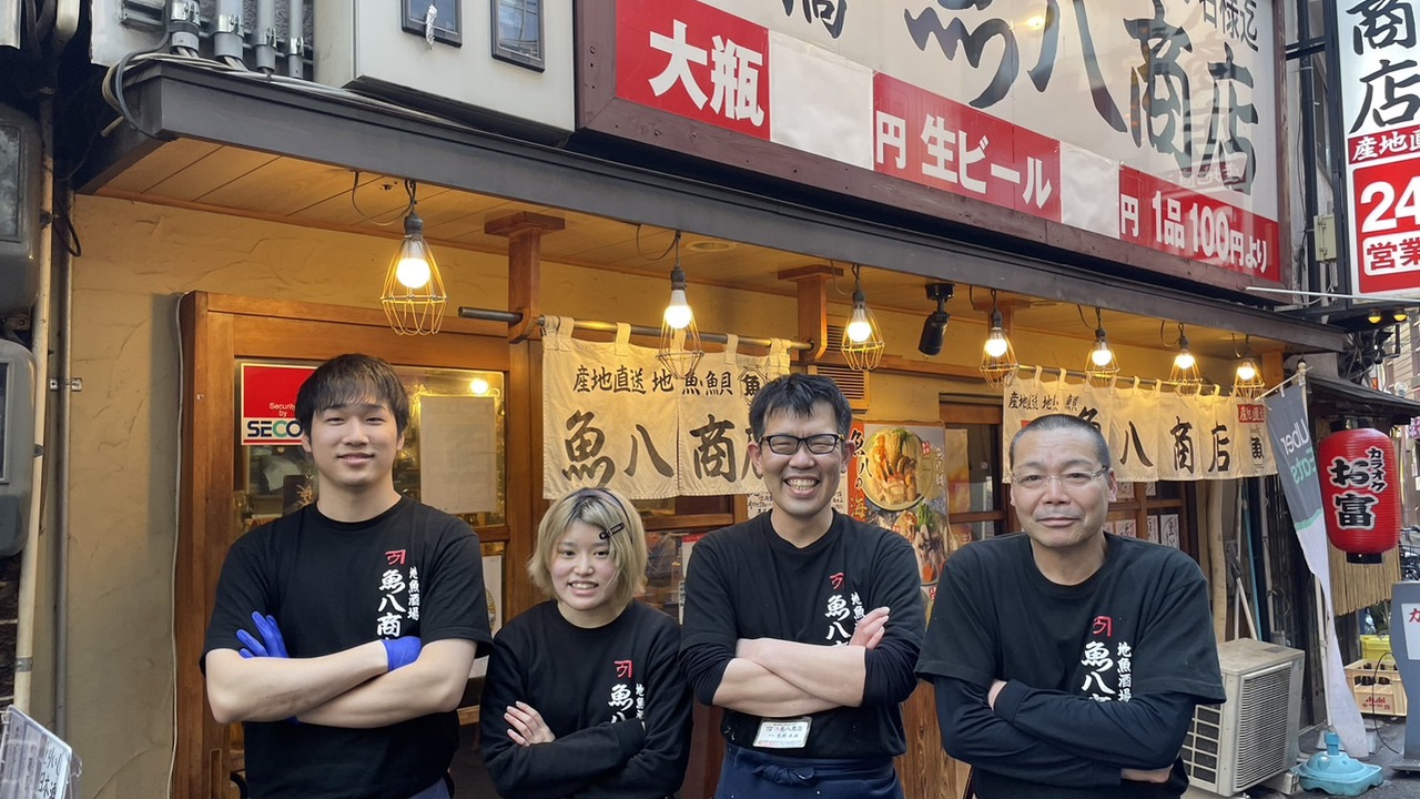 地魚酒場 魚八商店|店長・店長候補の求人画像1枚目