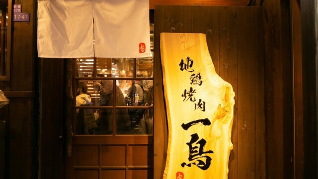 地鶏焼肉 一鳥|店長・店長候補の求人画像2枚目