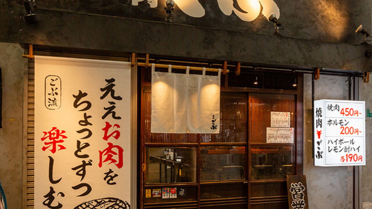 焼肉ごぶ|店長・店長候補の求人画像1枚目